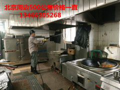 北京厨房排烟系统清洗价格